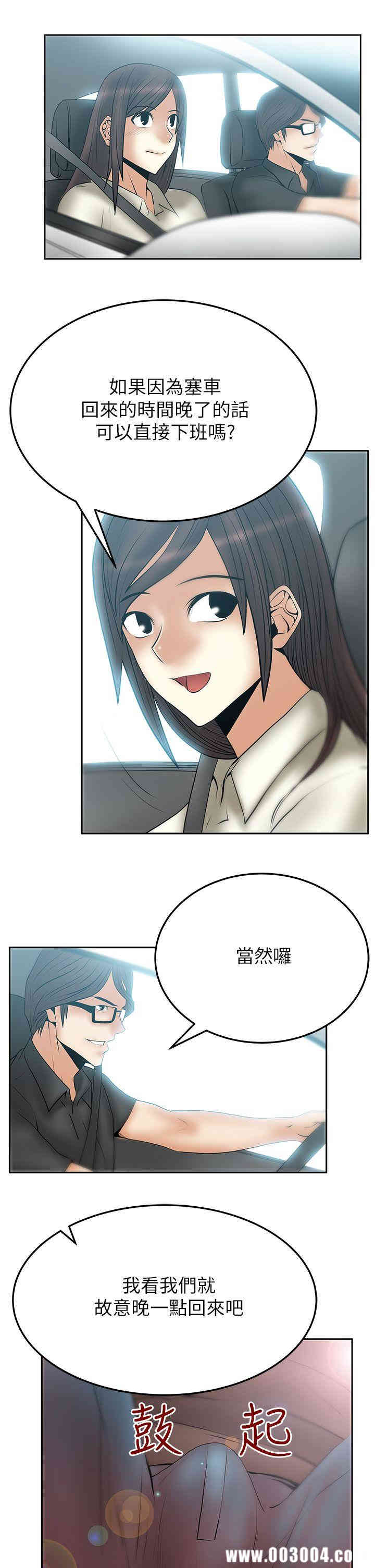 韩国漫画MY OFFICE LADYS韩漫_MY OFFICE LADYS-第45话在线免费阅读-韩国漫画-第16张图片