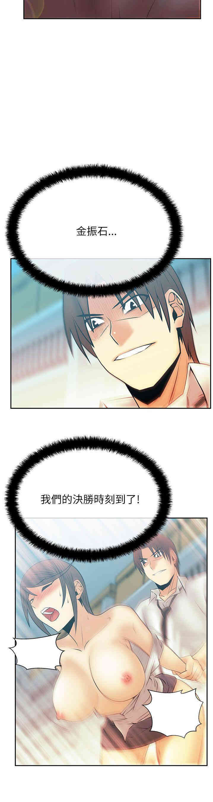 韩国漫画MY OFFICE LADYS韩漫_MY OFFICE LADYS-第45话在线免费阅读-韩国漫画-第17张图片