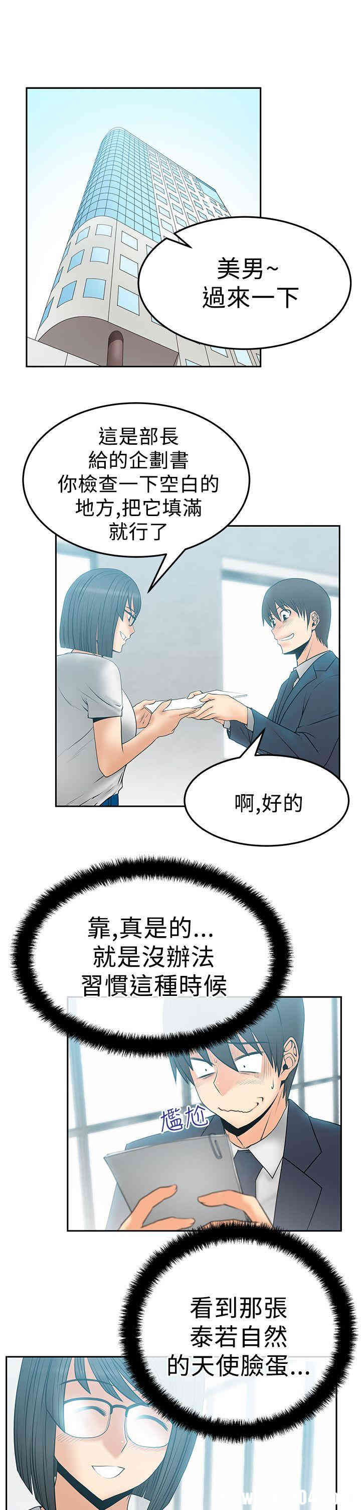 韩国漫画MY OFFICE LADYS韩漫_MY OFFICE LADYS-第46话在线免费阅读-韩国漫画-第2张图片