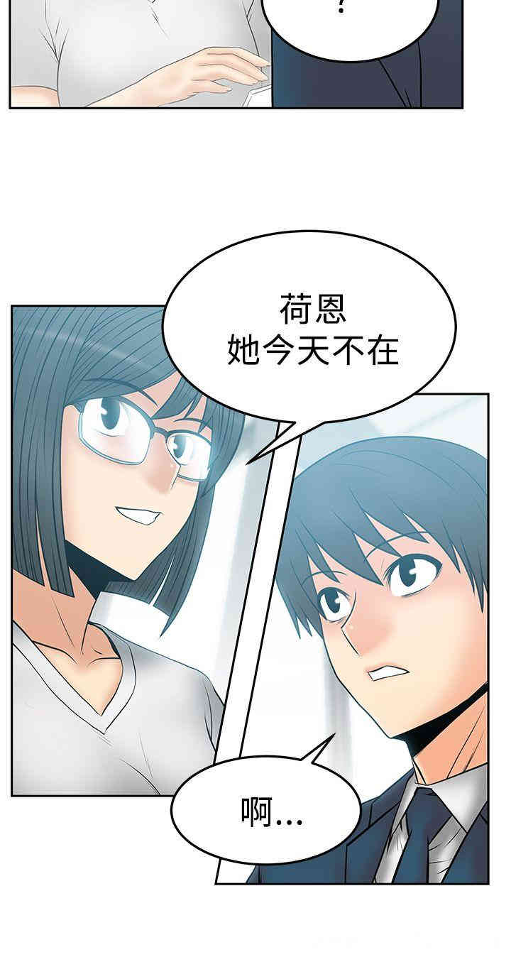 韩国漫画MY OFFICE LADYS韩漫_MY OFFICE LADYS-第46话在线免费阅读-韩国漫画-第4张图片