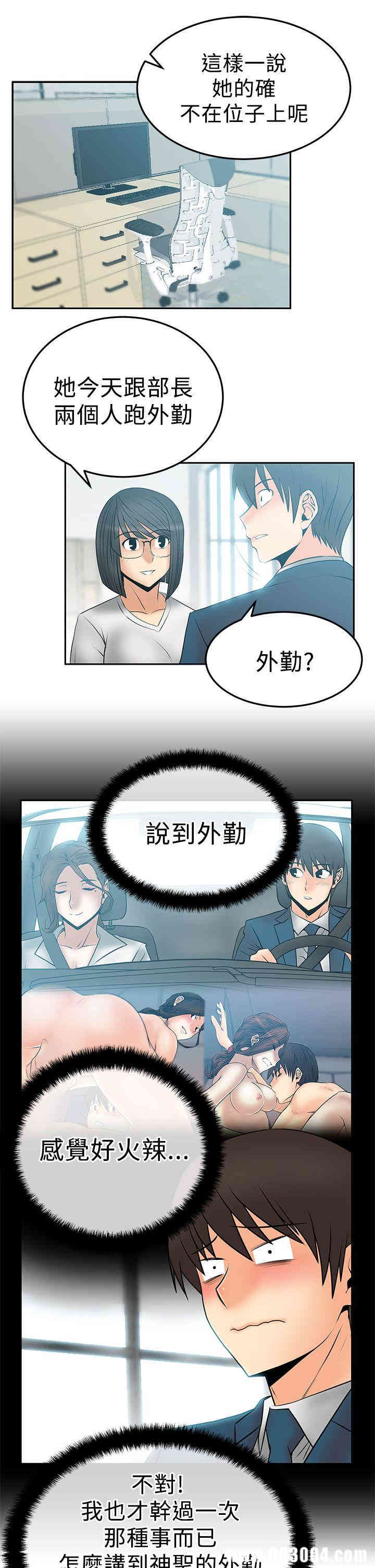 韩国漫画MY OFFICE LADYS韩漫_MY OFFICE LADYS-第46话在线免费阅读-韩国漫画-第5张图片