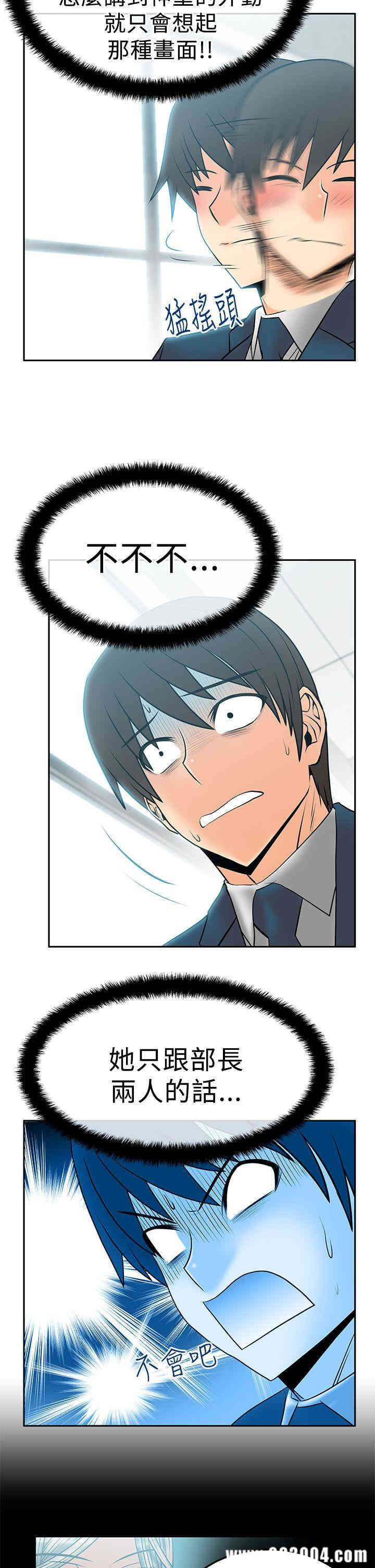 韩国漫画MY OFFICE LADYS韩漫_MY OFFICE LADYS-第46话在线免费阅读-韩国漫画-第6张图片