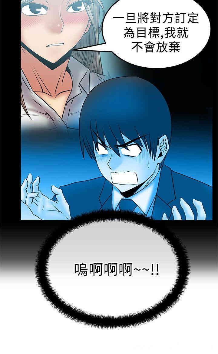 韩国漫画MY OFFICE LADYS韩漫_MY OFFICE LADYS-第46话在线免费阅读-韩国漫画-第7张图片