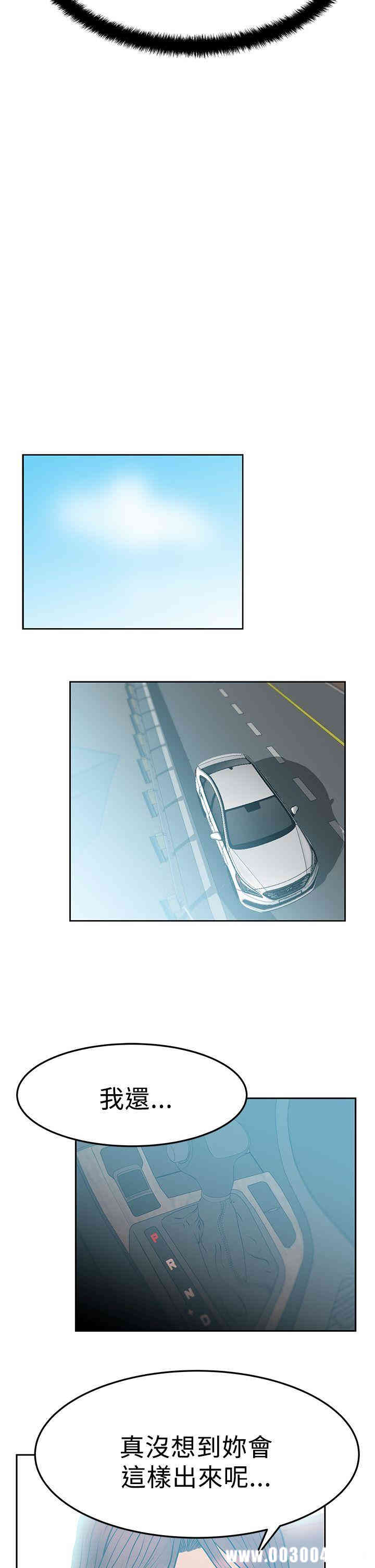 韩国漫画MY OFFICE LADYS韩漫_MY OFFICE LADYS-第46话在线免费阅读-韩国漫画-第9张图片