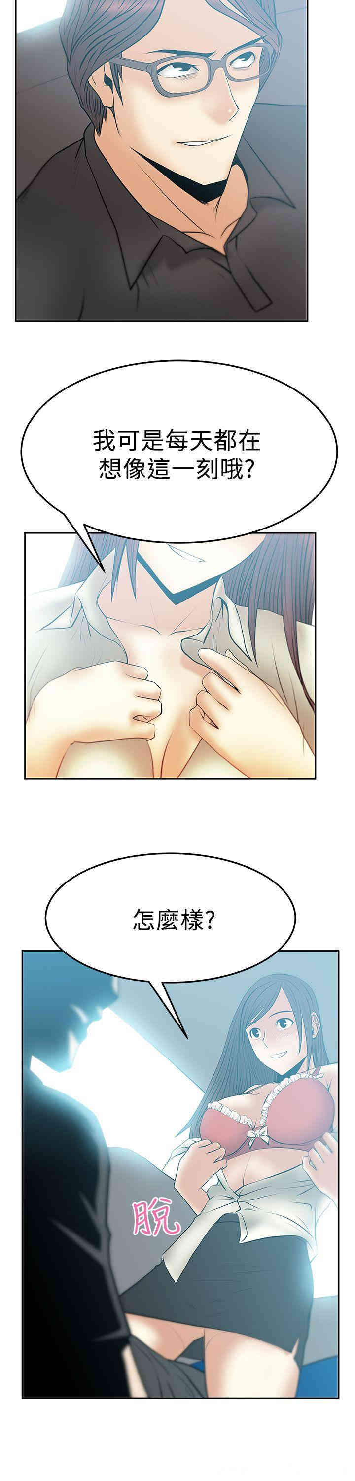韩国漫画MY OFFICE LADYS韩漫_MY OFFICE LADYS-第46话在线免费阅读-韩国漫画-第10张图片