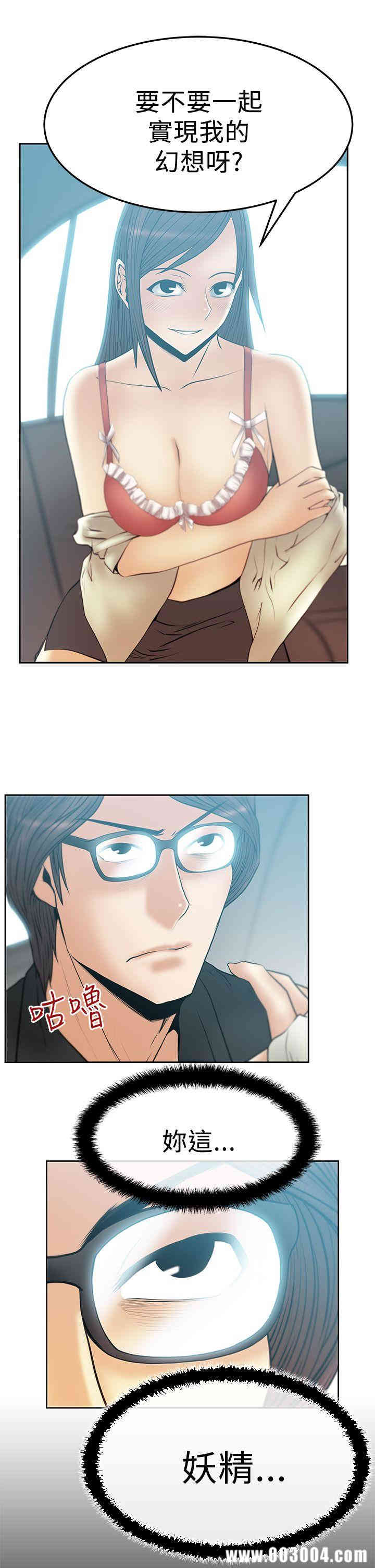 韩国漫画MY OFFICE LADYS韩漫_MY OFFICE LADYS-第46话在线免费阅读-韩国漫画-第11张图片