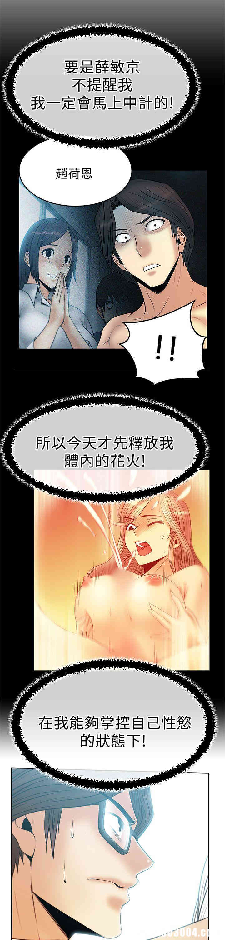 韩国漫画MY OFFICE LADYS韩漫_MY OFFICE LADYS-第46话在线免费阅读-韩国漫画-第12张图片