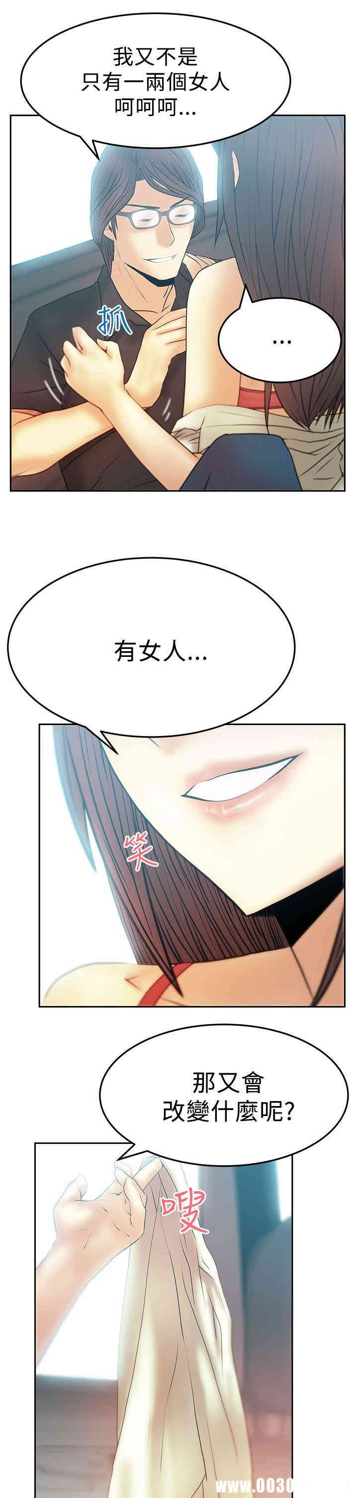 韩国漫画MY OFFICE LADYS韩漫_MY OFFICE LADYS-第46话在线免费阅读-韩国漫画-第14张图片