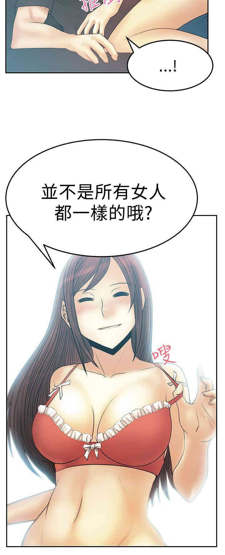 韩国漫画MY OFFICE LADYS韩漫_MY OFFICE LADYS-第46话在线免费阅读-韩国漫画-第16张图片