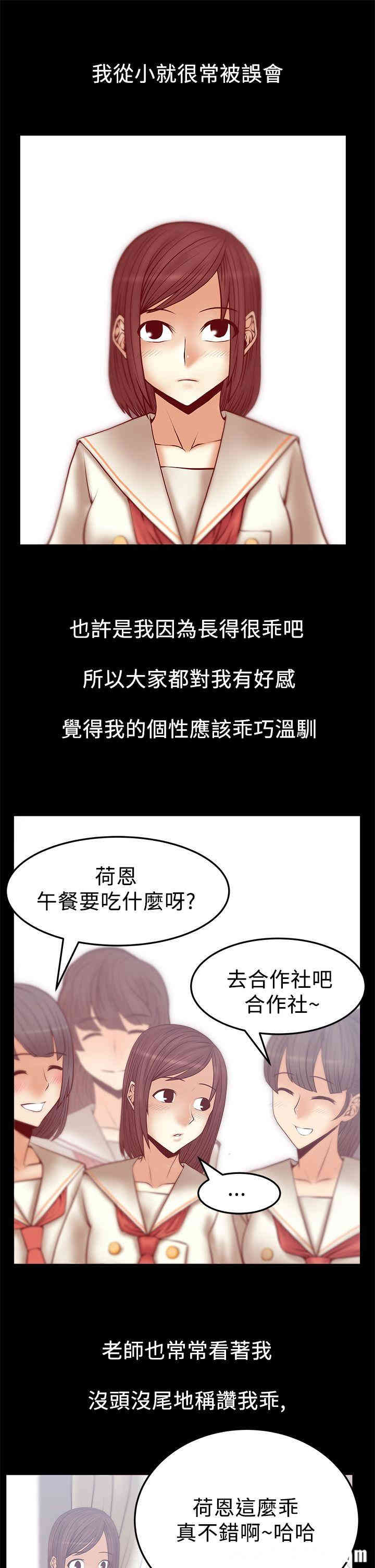 韩国漫画MY OFFICE LADYS韩漫_MY OFFICE LADYS-第47话在线免费阅读-韩国漫画-第2张图片