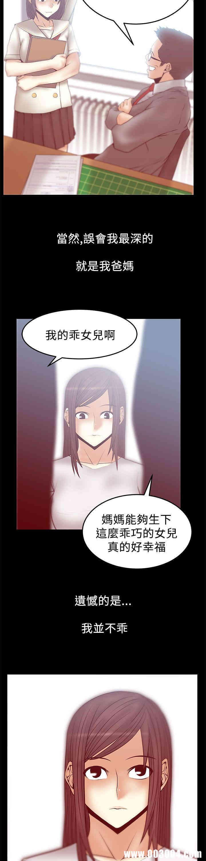 韩国漫画MY OFFICE LADYS韩漫_MY OFFICE LADYS-第47话在线免费阅读-韩国漫画-第3张图片