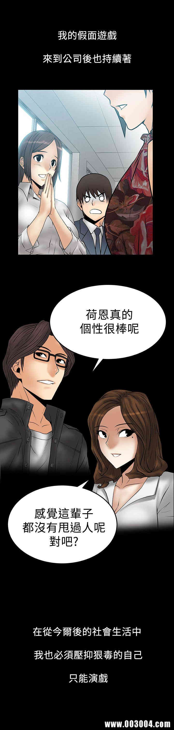 韩国漫画MY OFFICE LADYS韩漫_MY OFFICE LADYS-第47话在线免费阅读-韩国漫画-第10张图片