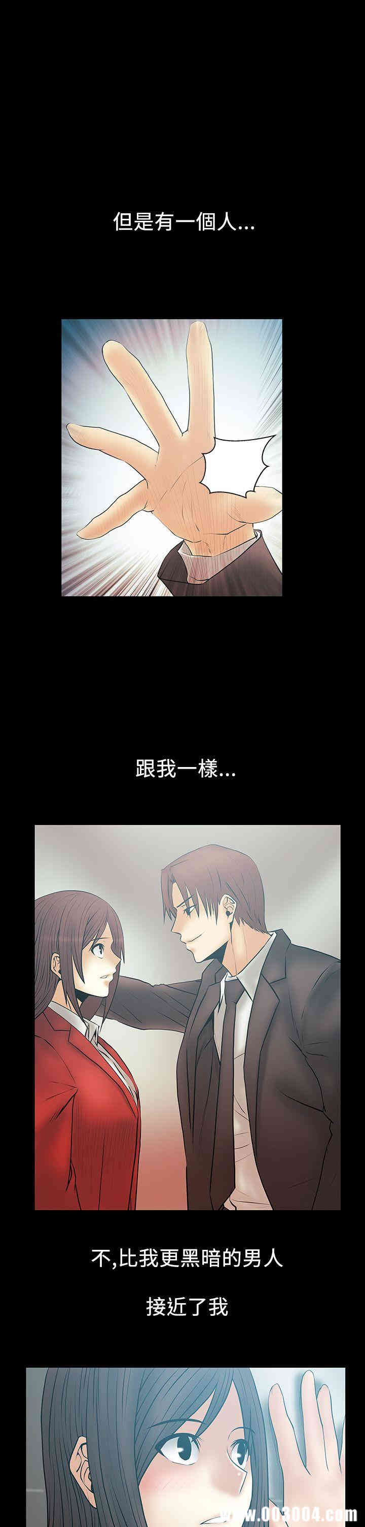 韩国漫画MY OFFICE LADYS韩漫_MY OFFICE LADYS-第47话在线免费阅读-韩国漫画-第11张图片