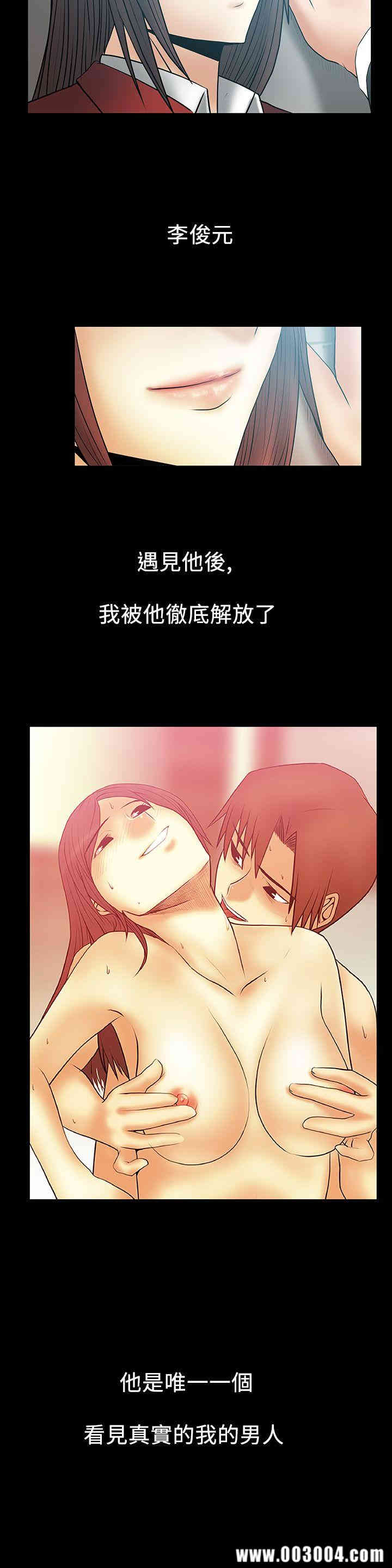 韩国漫画MY OFFICE LADYS韩漫_MY OFFICE LADYS-第47话在线免费阅读-韩国漫画-第12张图片