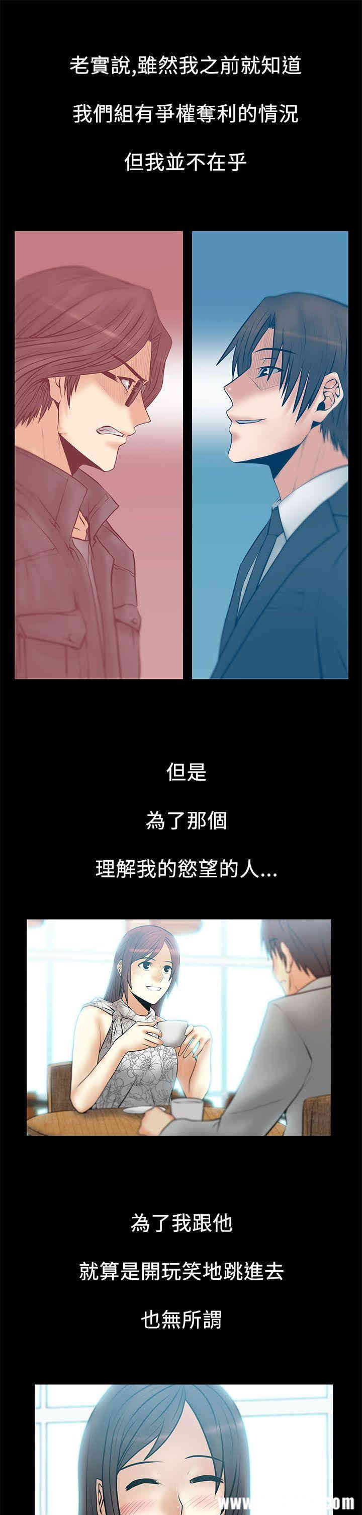 韩国漫画MY OFFICE LADYS韩漫_MY OFFICE LADYS-第47话在线免费阅读-韩国漫画-第13张图片