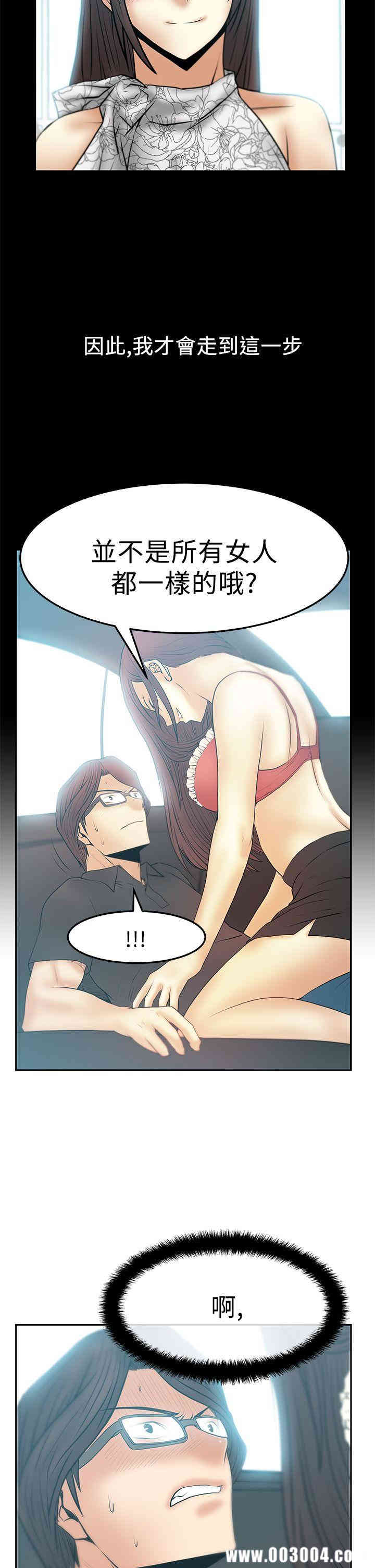 韩国漫画MY OFFICE LADYS韩漫_MY OFFICE LADYS-第47话在线免费阅读-韩国漫画-第14张图片