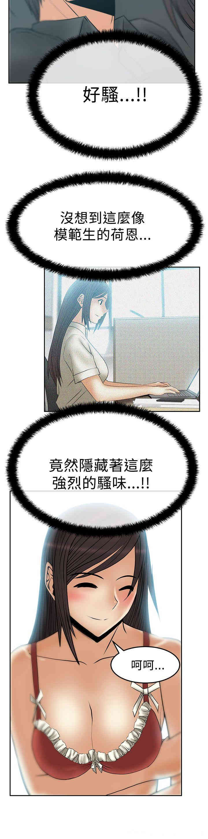 韩国漫画MY OFFICE LADYS韩漫_MY OFFICE LADYS-第47话在线免费阅读-韩国漫画-第15张图片
