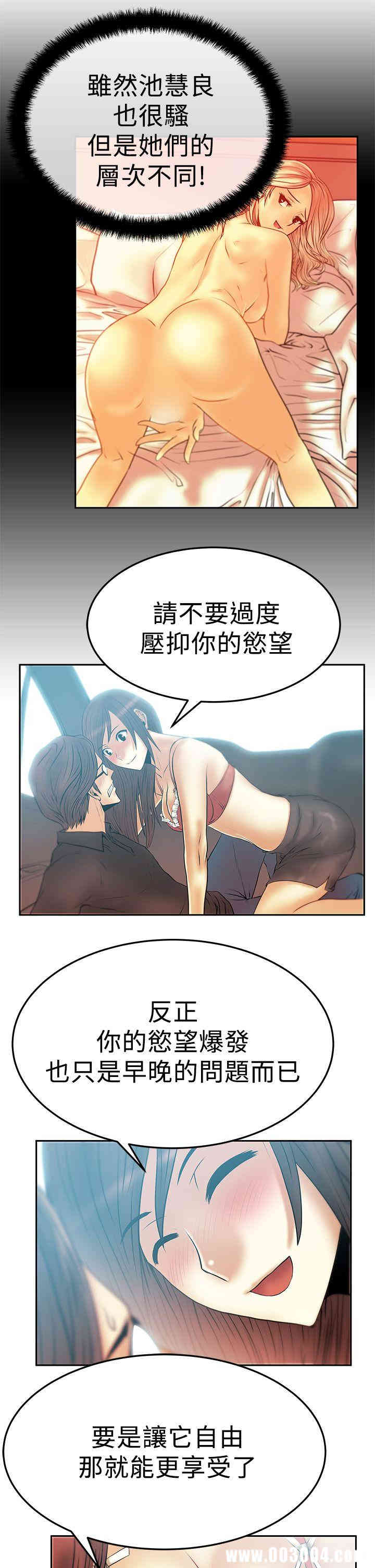 韩国漫画MY OFFICE LADYS韩漫_MY OFFICE LADYS-第47话在线免费阅读-韩国漫画-第16张图片