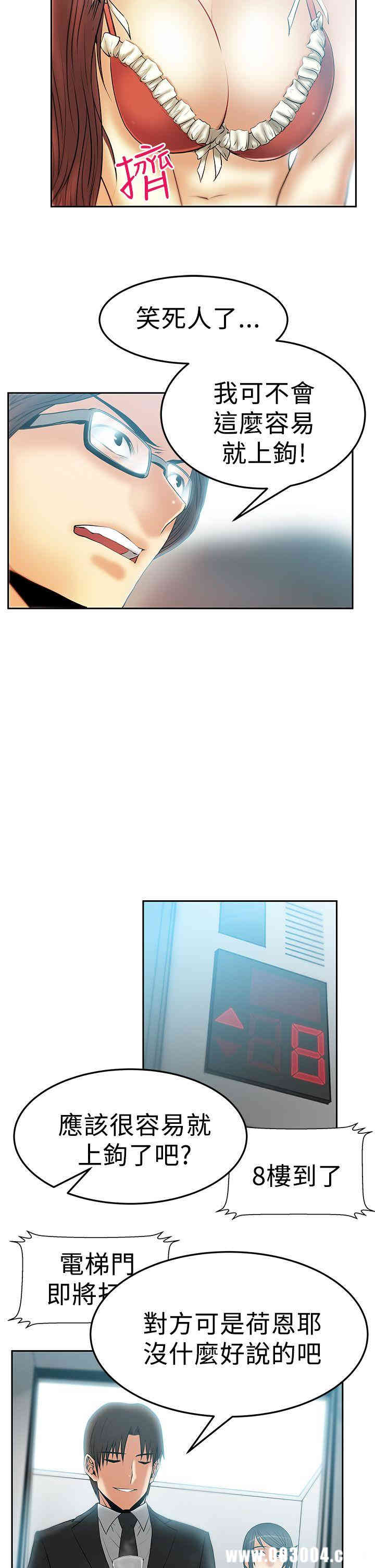 韩国漫画MY OFFICE LADYS韩漫_MY OFFICE LADYS-第47话在线免费阅读-韩国漫画-第17张图片