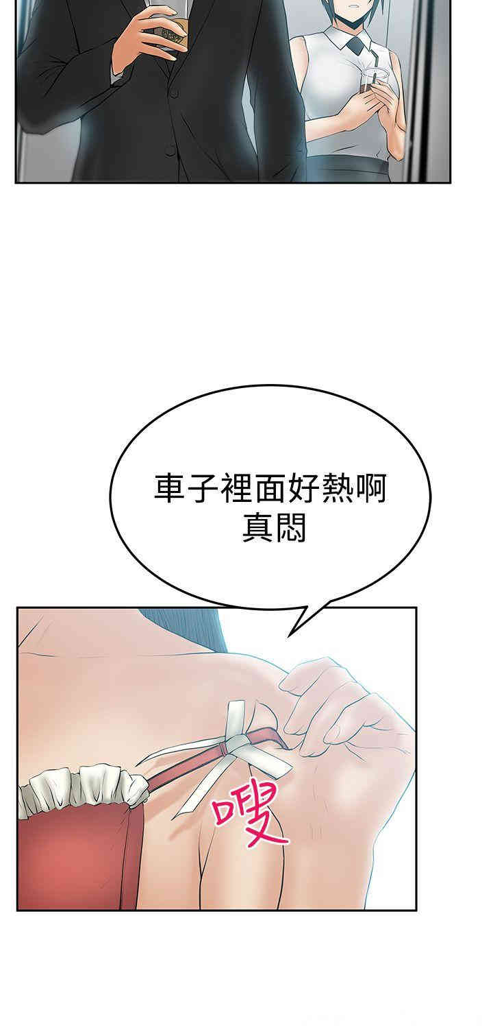 韩国漫画MY OFFICE LADYS韩漫_MY OFFICE LADYS-第47话在线免费阅读-韩国漫画-第18张图片