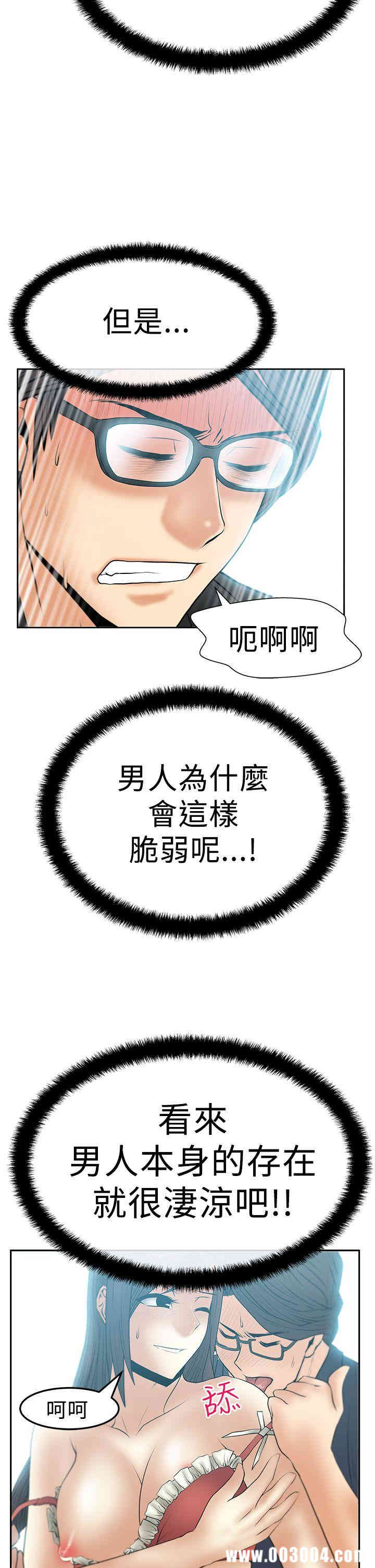 韩国漫画MY OFFICE LADYS韩漫_MY OFFICE LADYS-第47话在线免费阅读-韩国漫画-第20张图片