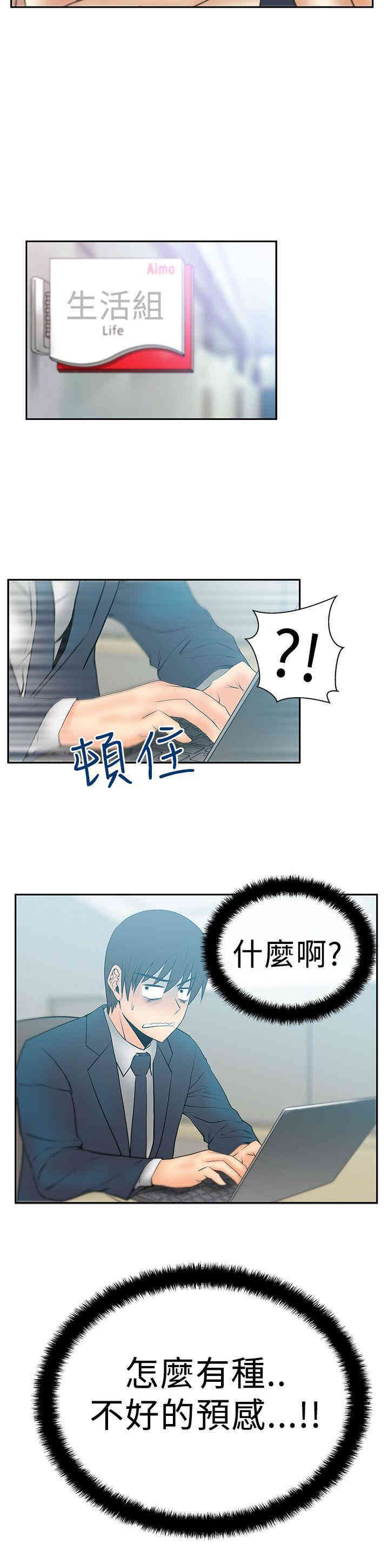 韩国漫画MY OFFICE LADYS韩漫_MY OFFICE LADYS-第47话在线免费阅读-韩国漫画-第21张图片