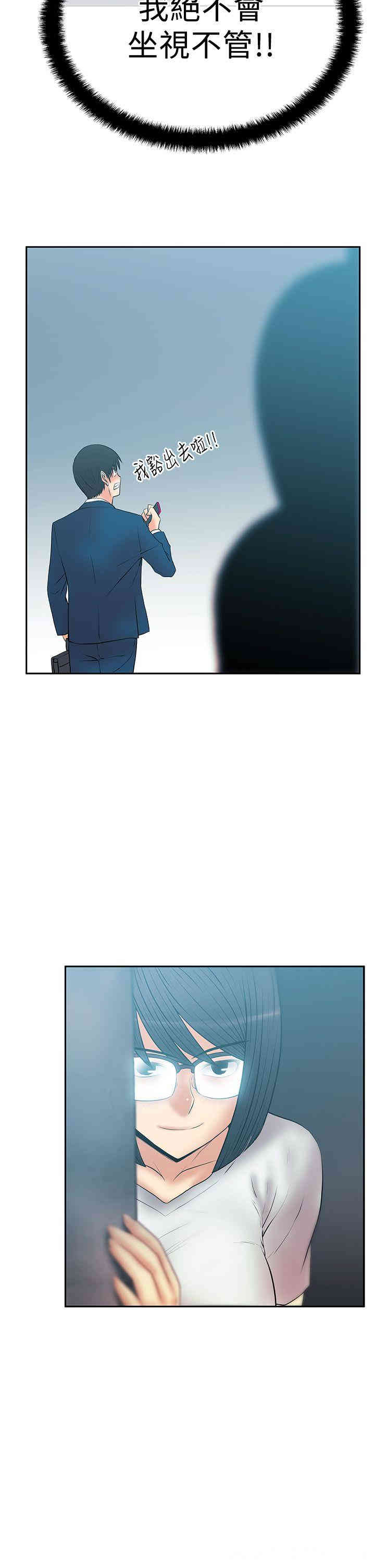 韩国漫画MY OFFICE LADYS韩漫_MY OFFICE LADYS-第48话在线免费阅读-韩国漫画-第6张图片