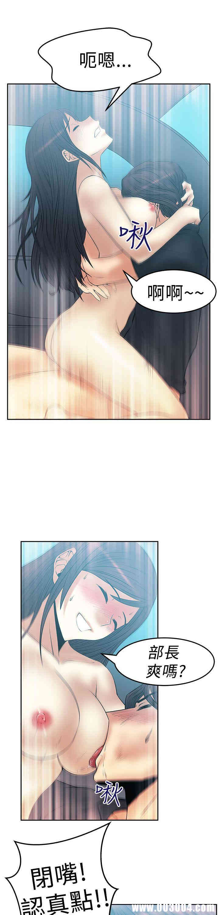 韩国漫画MY OFFICE LADYS韩漫_MY OFFICE LADYS-第48话在线免费阅读-韩国漫画-第8张图片