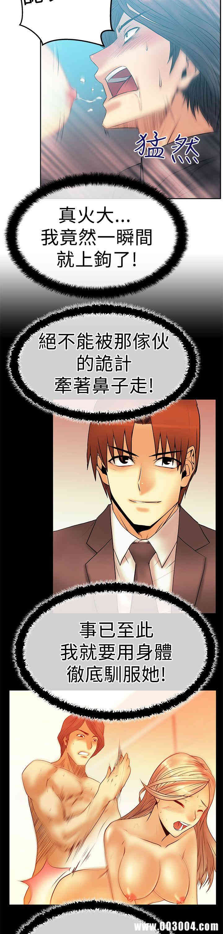 韩国漫画MY OFFICE LADYS韩漫_MY OFFICE LADYS-第48话在线免费阅读-韩国漫画-第9张图片