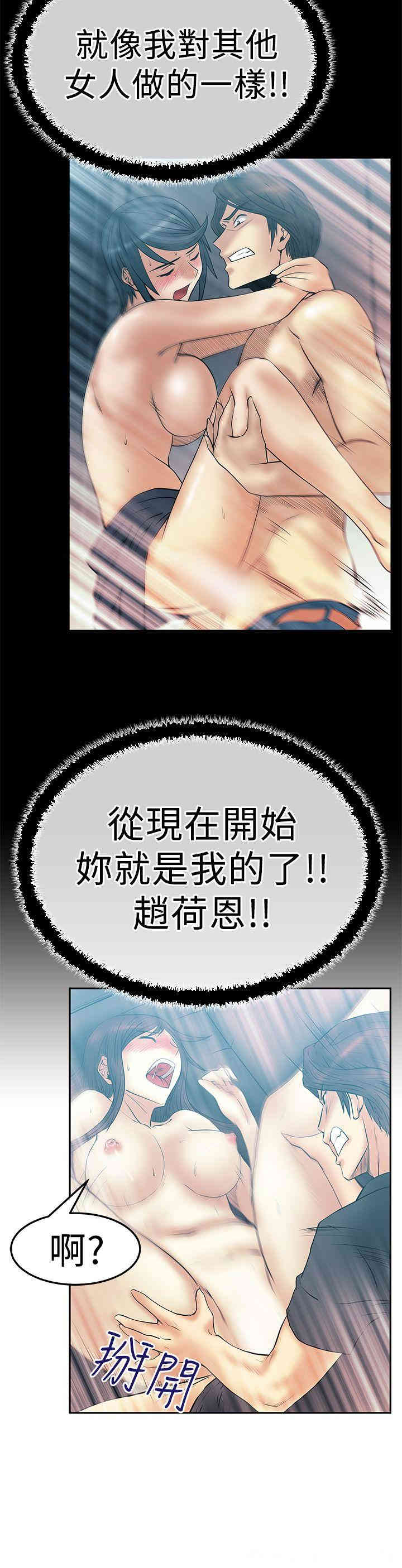 韩国漫画MY OFFICE LADYS韩漫_MY OFFICE LADYS-第48话在线免费阅读-韩国漫画-第10张图片
