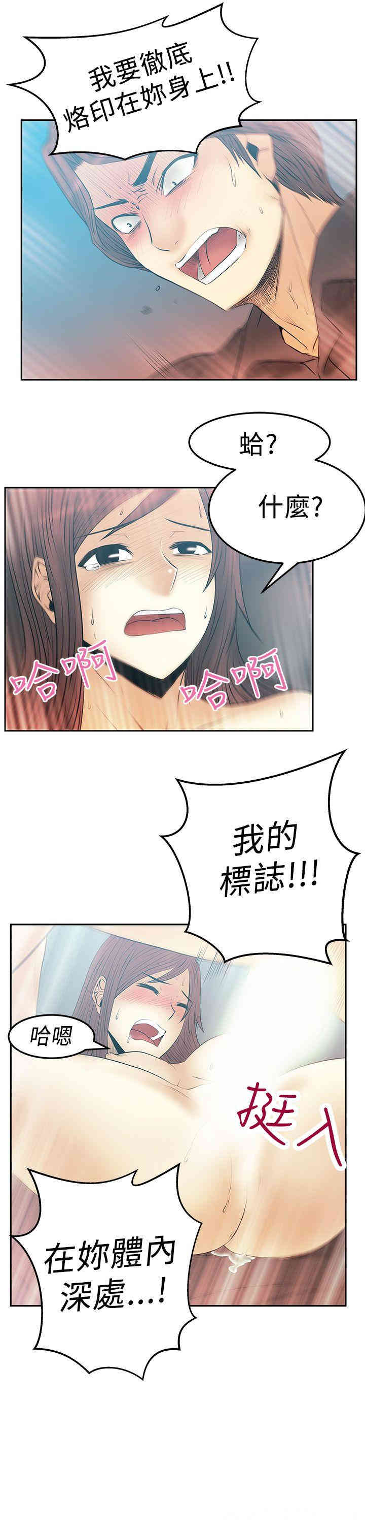 韩国漫画MY OFFICE LADYS韩漫_MY OFFICE LADYS-第48话在线免费阅读-韩国漫画-第11张图片