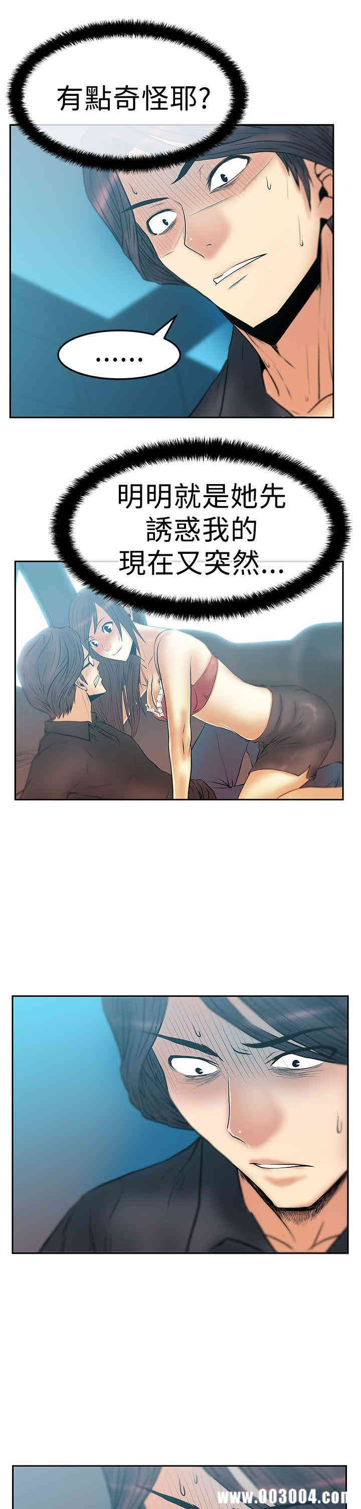 韩国漫画MY OFFICE LADYS韩漫_MY OFFICE LADYS-第48话在线免费阅读-韩国漫画-第15张图片