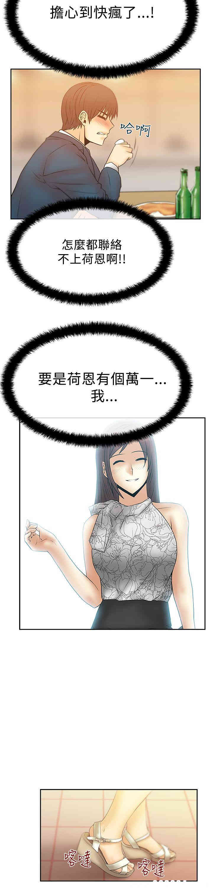 韩国漫画MY OFFICE LADYS韩漫_MY OFFICE LADYS-第48话在线免费阅读-韩国漫画-第20张图片