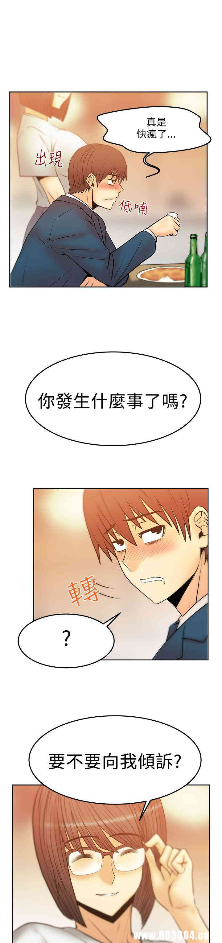 韩国漫画MY OFFICE LADYS韩漫_MY OFFICE LADYS-第48话在线免费阅读-韩国漫画-第21张图片
