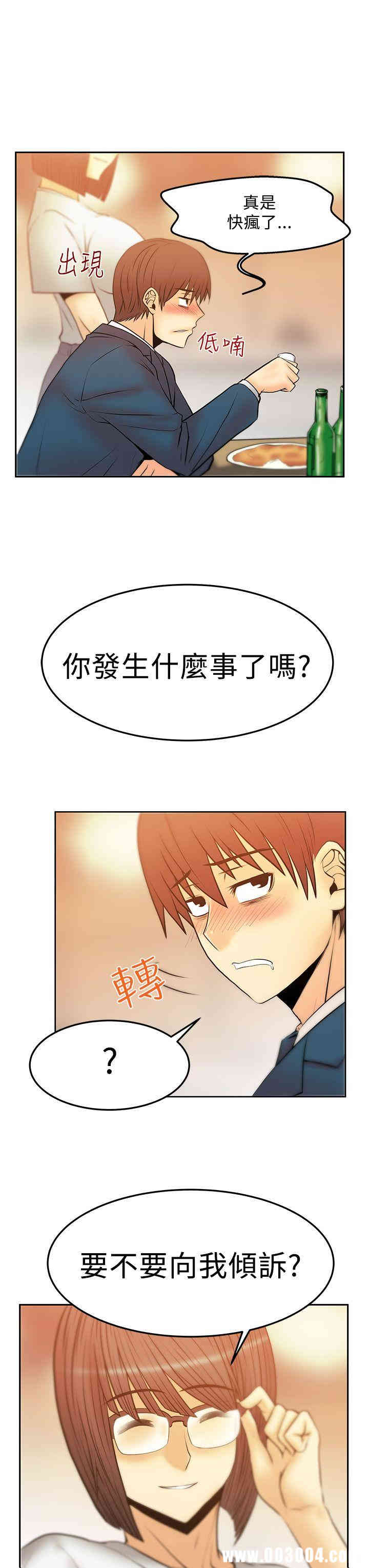 韩国漫画MY OFFICE LADYS韩漫_MY OFFICE LADYS-第49话在线免费阅读-韩国漫画-第3张图片