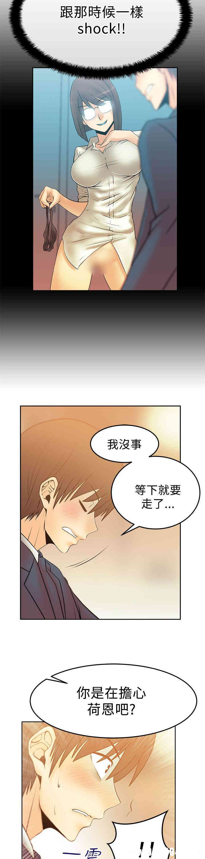 韩国漫画MY OFFICE LADYS韩漫_MY OFFICE LADYS-第49话在线免费阅读-韩国漫画-第7张图片