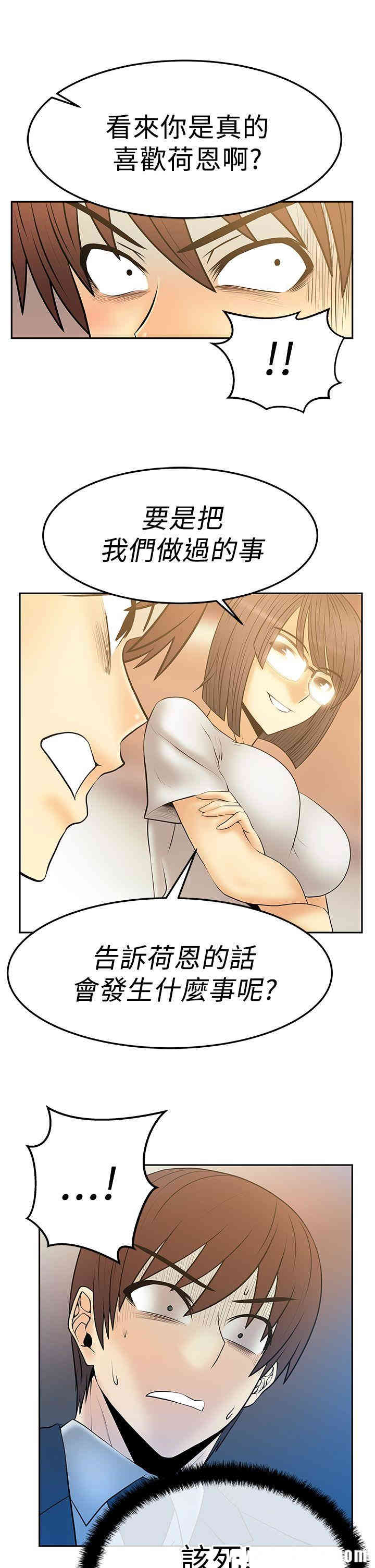 韩国漫画MY OFFICE LADYS韩漫_MY OFFICE LADYS-第49话在线免费阅读-韩国漫画-第10张图片