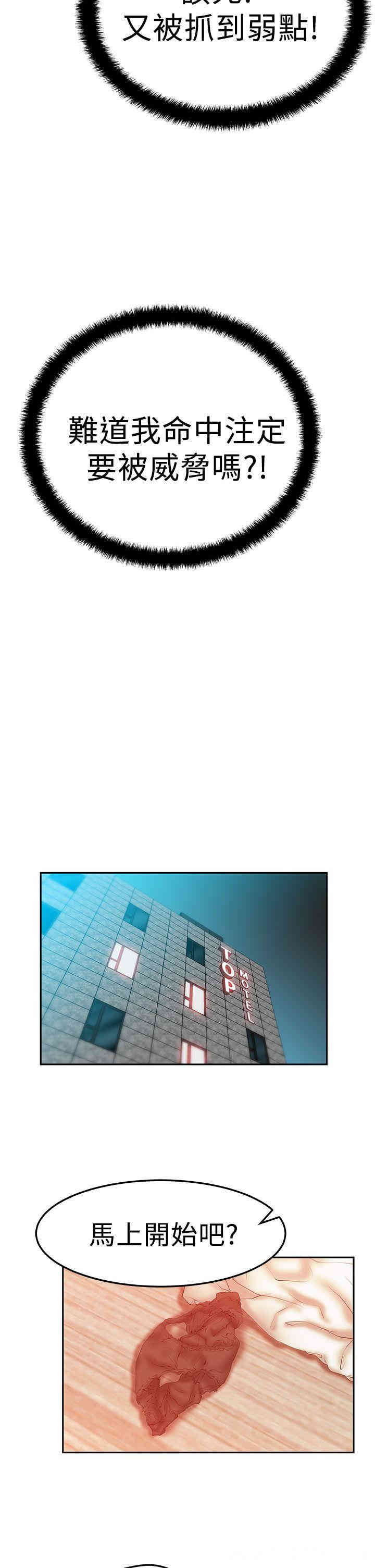 韩国漫画MY OFFICE LADYS韩漫_MY OFFICE LADYS-第49话在线免费阅读-韩国漫画-第11张图片