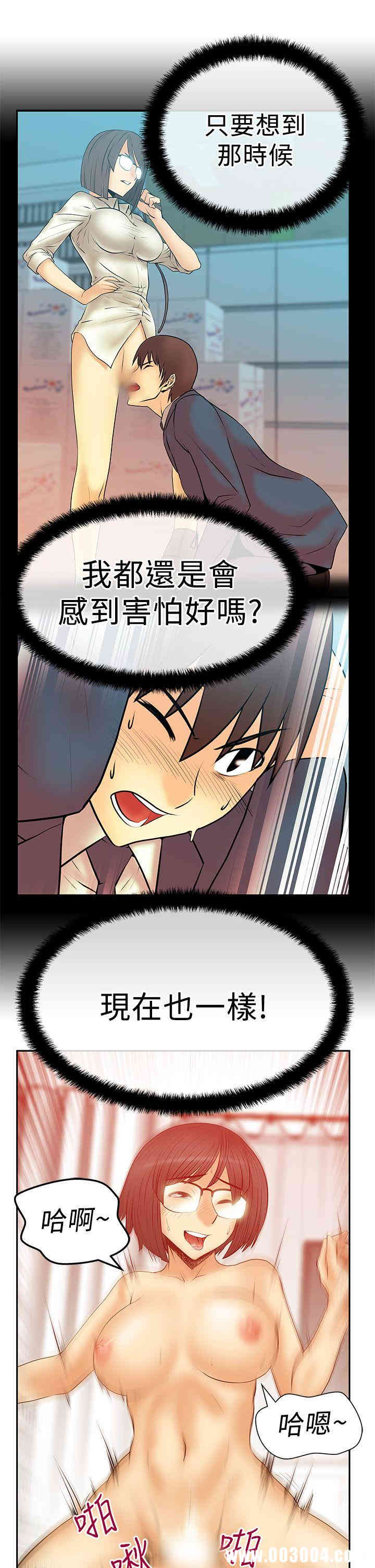 韩国漫画MY OFFICE LADYS韩漫_MY OFFICE LADYS-第49话在线免费阅读-韩国漫画-第13张图片