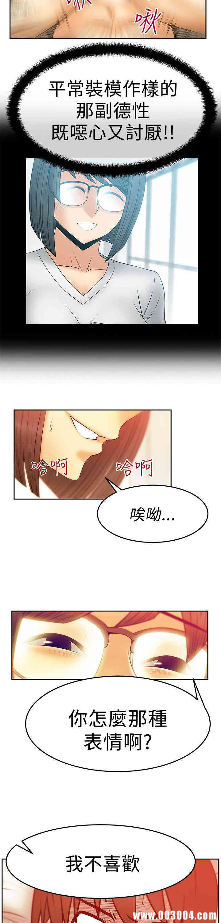 韩国漫画MY OFFICE LADYS韩漫_MY OFFICE LADYS-第49话在线免费阅读-韩国漫画-第14张图片