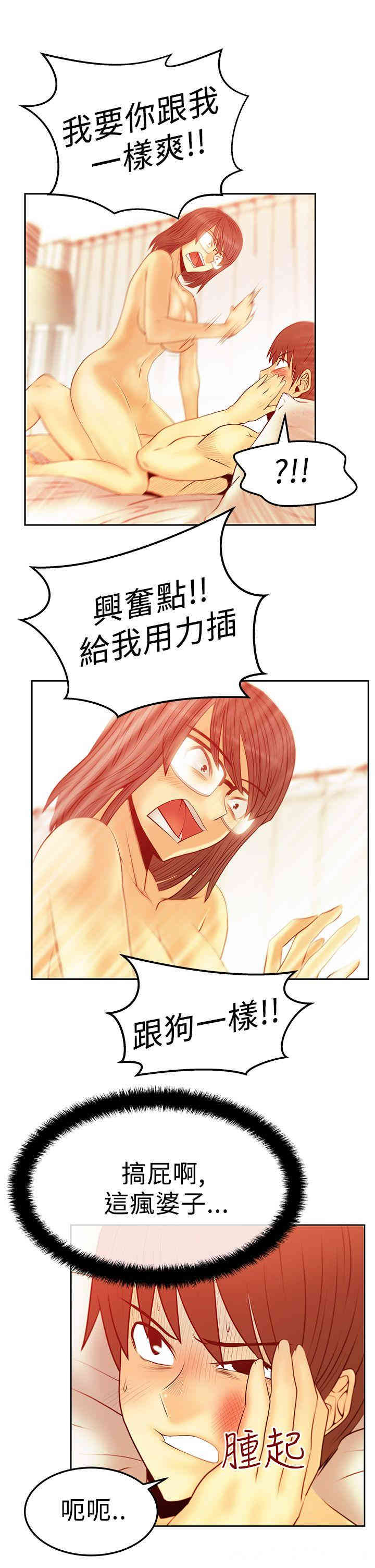 韩国漫画MY OFFICE LADYS韩漫_MY OFFICE LADYS-第49话在线免费阅读-韩国漫画-第16张图片