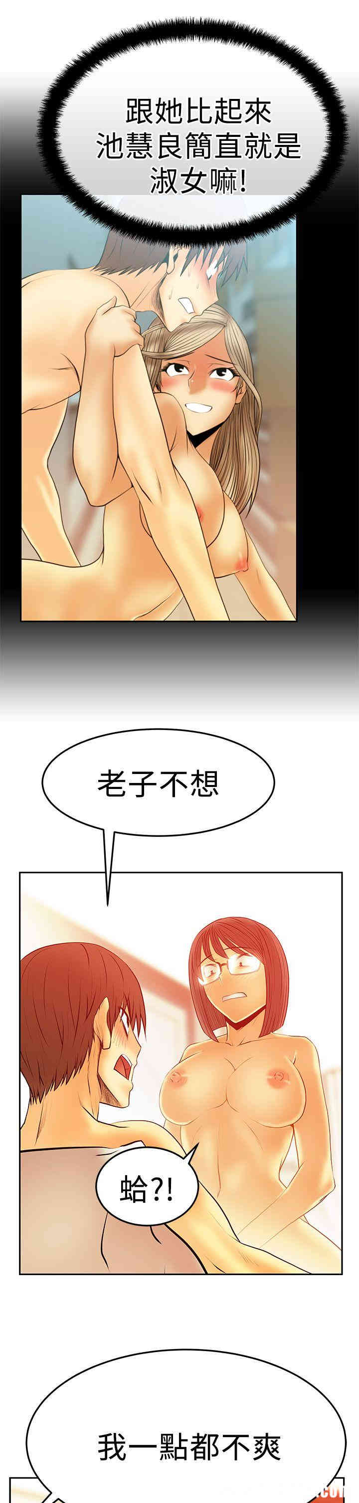 韩国漫画MY OFFICE LADYS韩漫_MY OFFICE LADYS-第49话在线免费阅读-韩国漫画-第17张图片