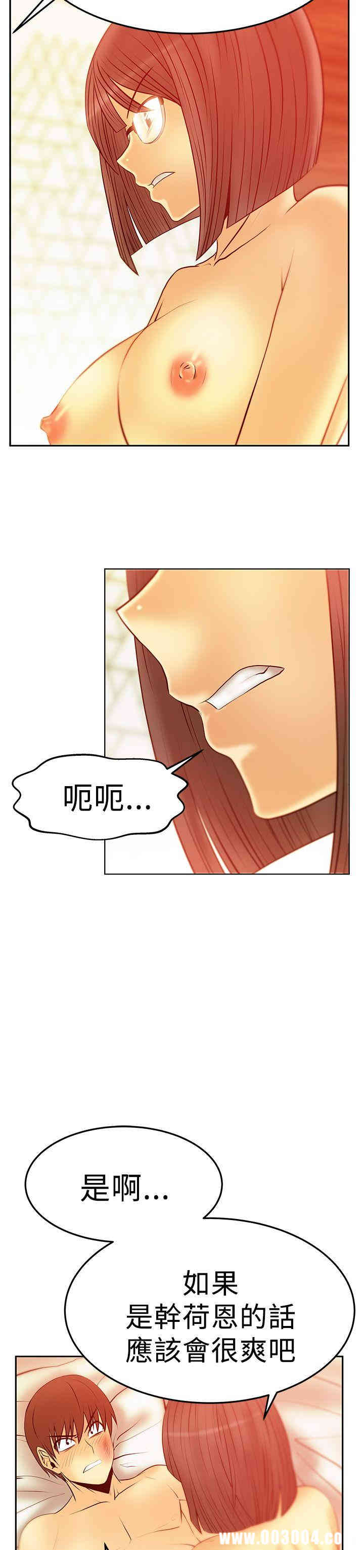 韩国漫画MY OFFICE LADYS韩漫_MY OFFICE LADYS-第49话在线免费阅读-韩国漫画-第18张图片