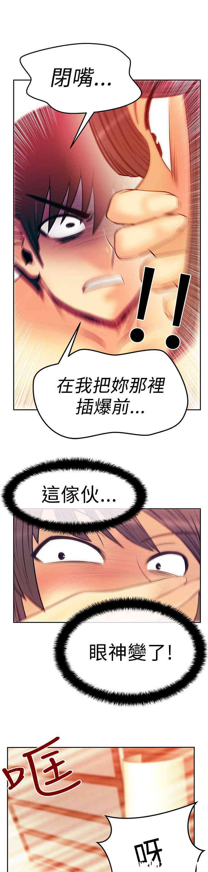 韩国漫画MY OFFICE LADYS韩漫_MY OFFICE LADYS-第50话在线免费阅读-韩国漫画-第1张图片