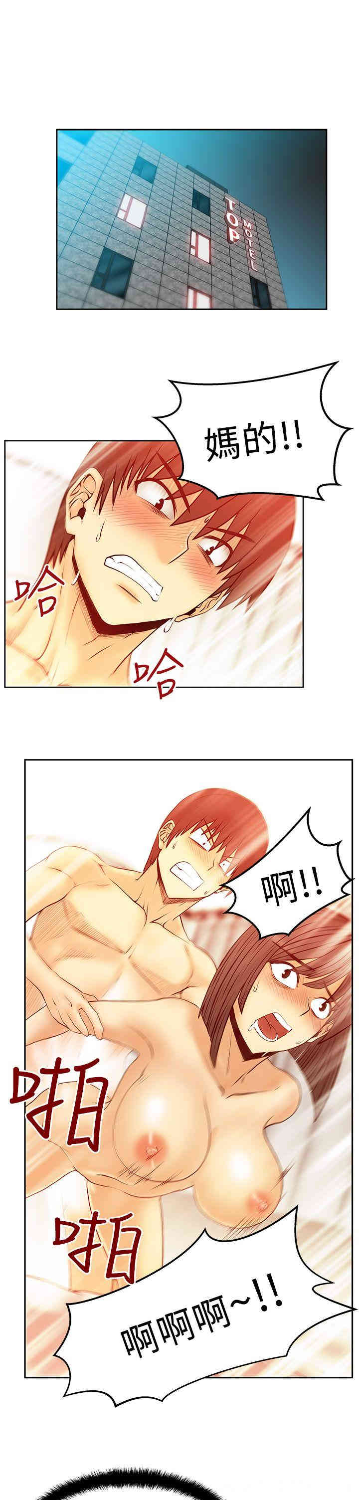 韩国漫画MY OFFICE LADYS韩漫_MY OFFICE LADYS-第50话在线免费阅读-韩国漫画-第5张图片