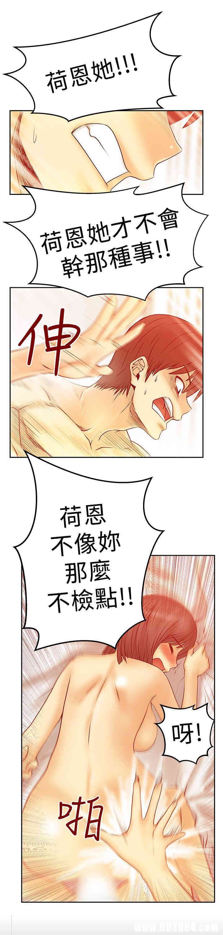 韩国漫画MY OFFICE LADYS韩漫_MY OFFICE LADYS-第50话在线免费阅读-韩国漫画-第8张图片