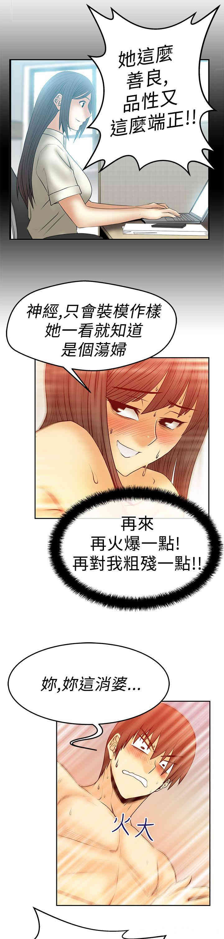 韩国漫画MY OFFICE LADYS韩漫_MY OFFICE LADYS-第50话在线免费阅读-韩国漫画-第9张图片