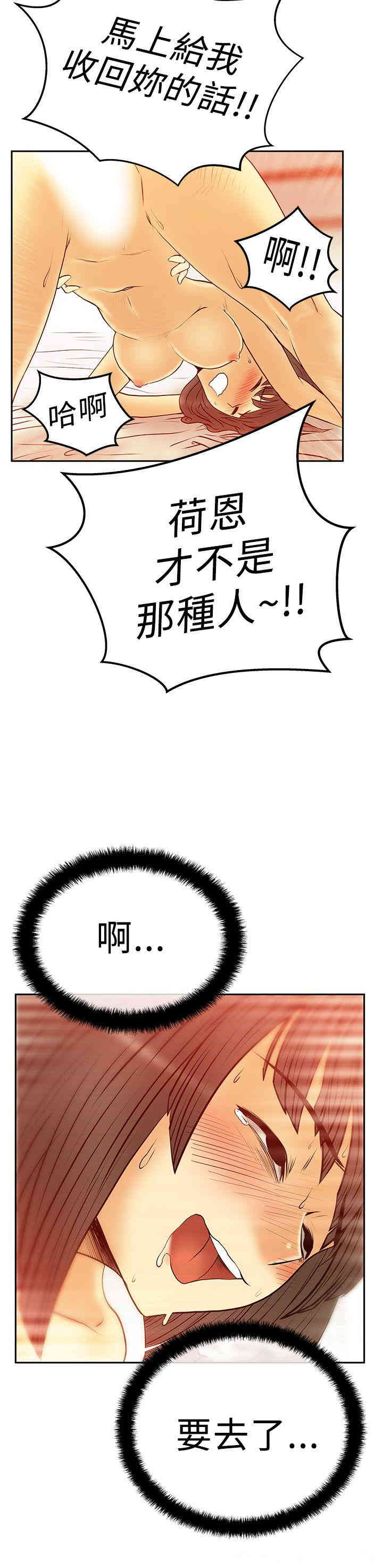 韩国漫画MY OFFICE LADYS韩漫_MY OFFICE LADYS-第50话在线免费阅读-韩国漫画-第10张图片