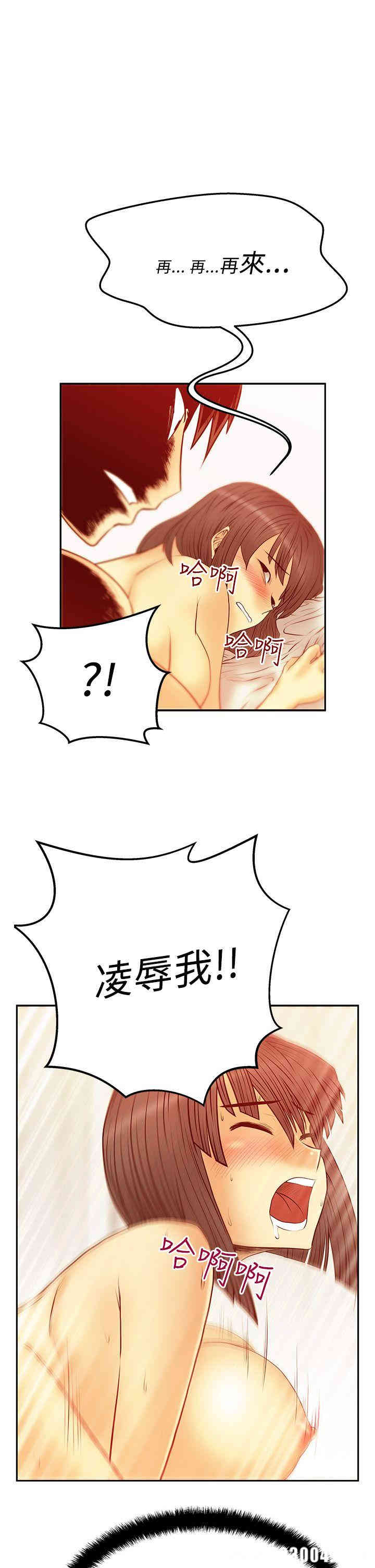 韩国漫画MY OFFICE LADYS韩漫_MY OFFICE LADYS-第50话在线免费阅读-韩国漫画-第11张图片