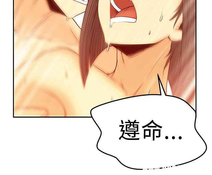 韩国漫画MY OFFICE LADYS韩漫_MY OFFICE LADYS-第50话在线免费阅读-韩国漫画-第14张图片